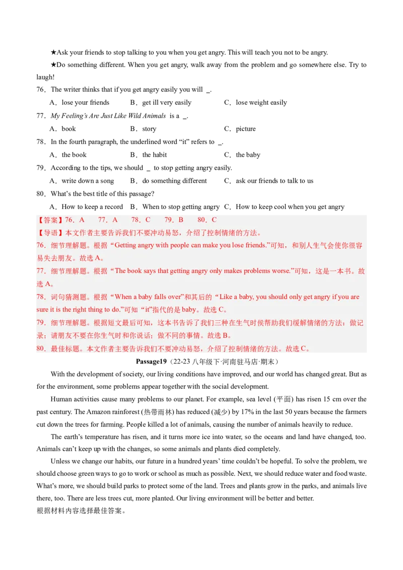 专题06阅读理解30篇（考题猜想）-（人教版）（教师版）_新人教八下资料包_35赠送其它_八年级英语下册（人教版）_期末专项复习-U302_2024版