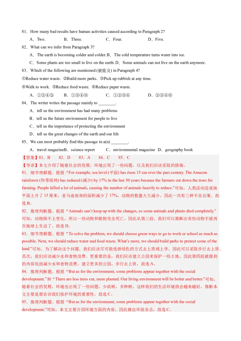 专题06阅读理解30篇（考题猜想）-（人教版）（教师版）_新人教八下资料包_35赠送其它_八年级英语下册（人教版）_期末专项复习-U302_2024版