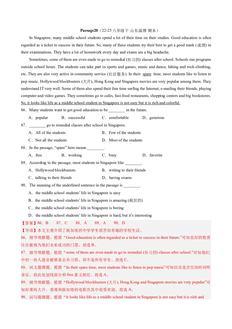 专题06阅读理解30篇（考题猜想）-（人教版）（教师版）_新人教八下资料包_35赠送其它_八年级英语下册（人教版）_期末专项复习-U302_2024版