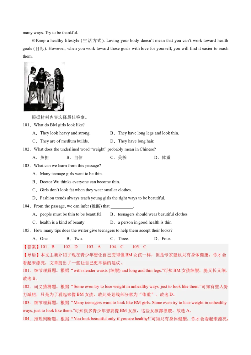 专题06阅读理解30篇（考题猜想）-（人教版）（教师版）_新人教八下资料包_35赠送其它_八年级英语下册（人教版）_期末专项复习-U302_2024版