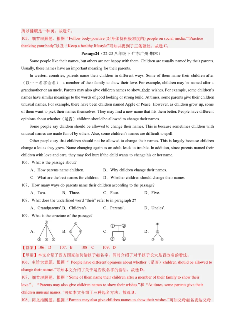 专题06阅读理解30篇（考题猜想）-（人教版）（教师版）_新人教八下资料包_35赠送其它_八年级英语下册（人教版）_期末专项复习-U302_2024版