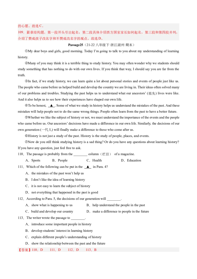 专题06阅读理解30篇（考题猜想）-（人教版）（教师版）_新人教八下资料包_35赠送其它_八年级英语下册（人教版）_期末专项复习-U302_2024版