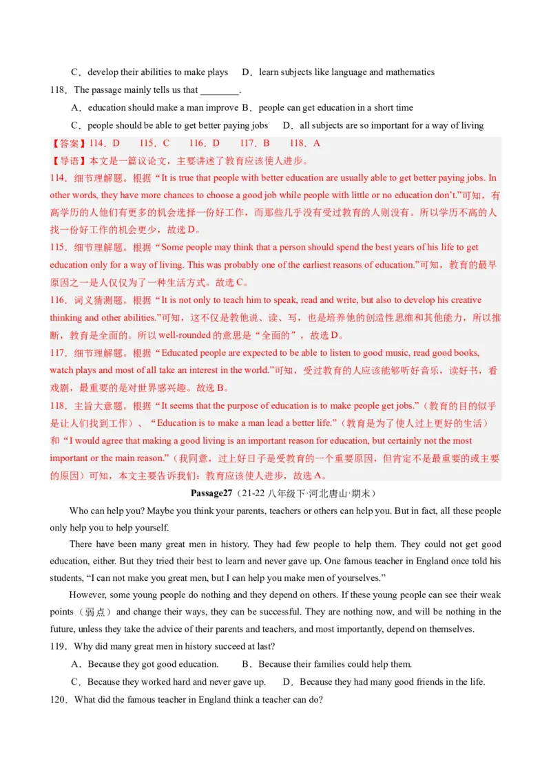 专题06阅读理解30篇（考题猜想）-（人教版）（教师版）_新人教八下资料包_35赠送其它_八年级英语下册（人教版）_期末专项复习-U302_2024版