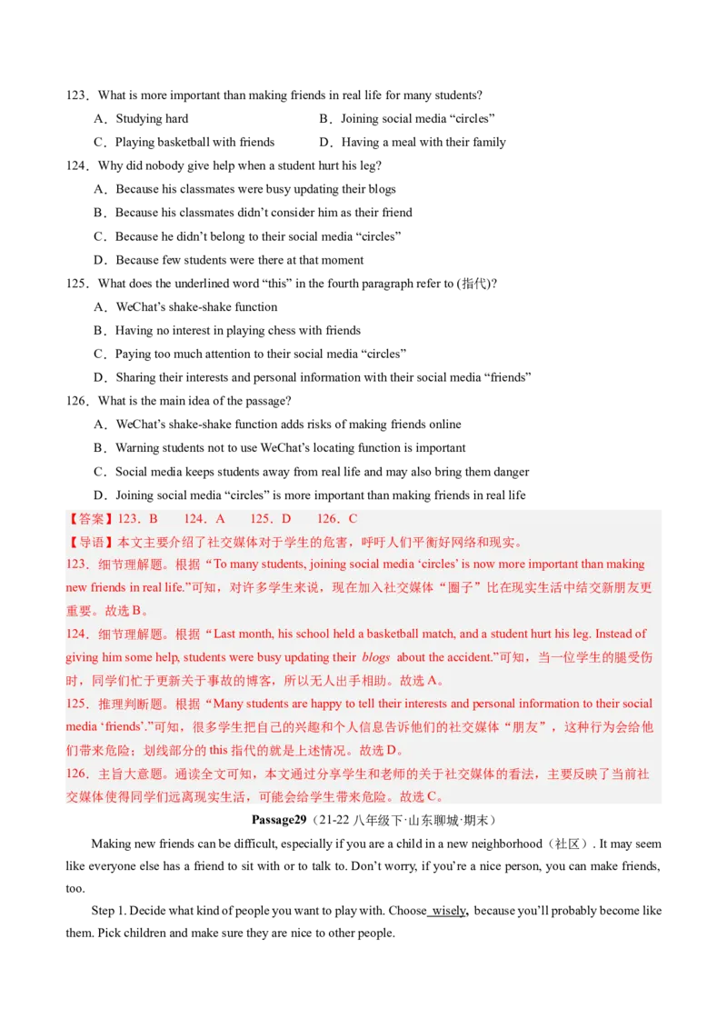 专题06阅读理解30篇（考题猜想）-（人教版）（教师版）_新人教八下资料包_35赠送其它_八年级英语下册（人教版）_期末专项复习-U302_2024版