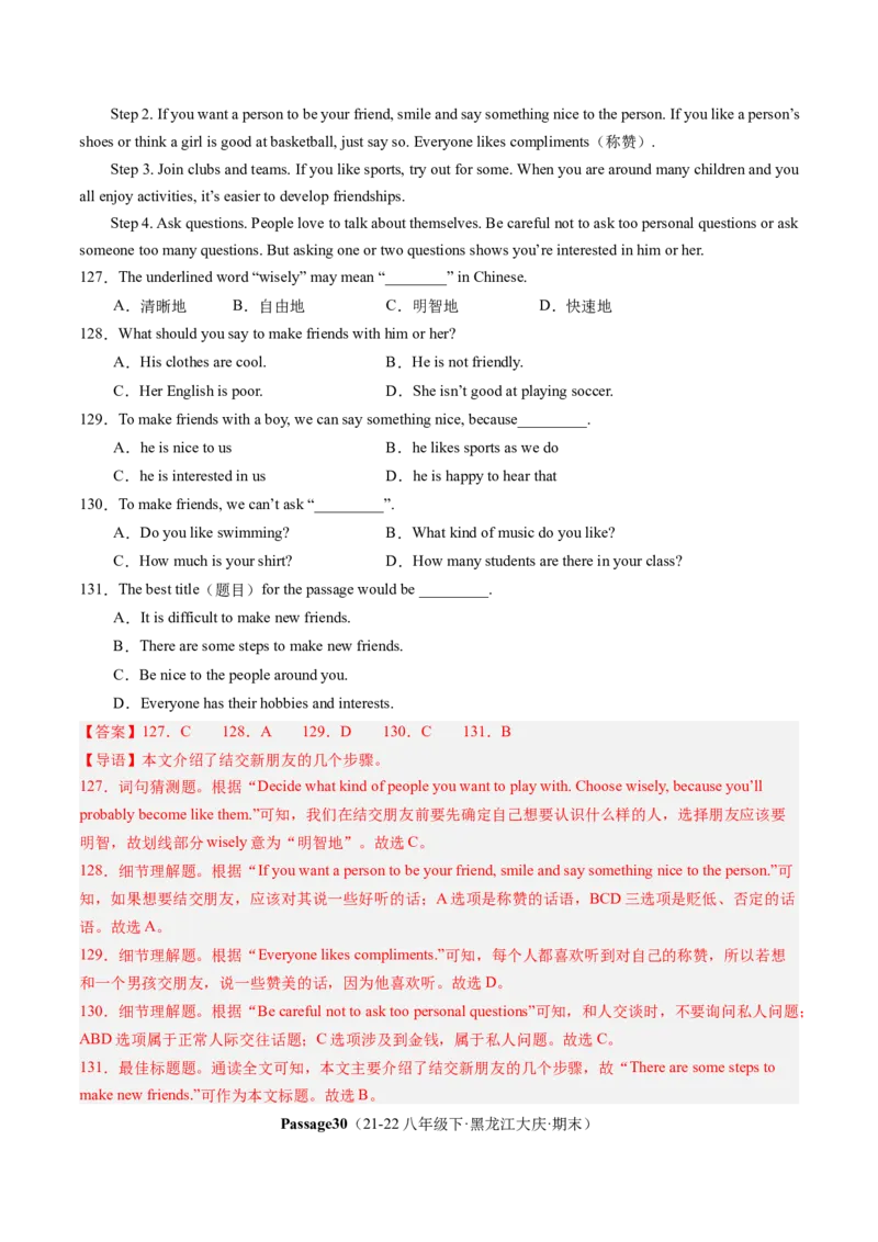 专题06阅读理解30篇（考题猜想）-（人教版）（教师版）_新人教八下资料包_35赠送其它_八年级英语下册（人教版）_期末专项复习-U302_2024版