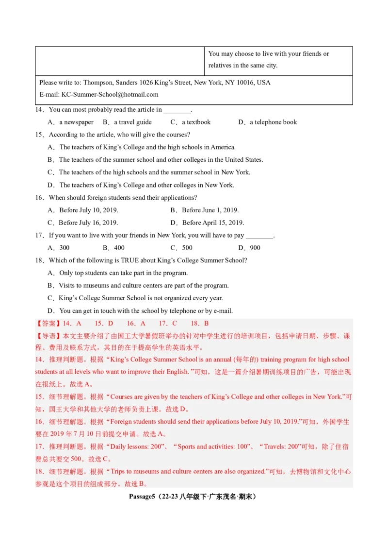 专题06阅读理解30篇（考题猜想）-（人教版）（教师版）_新人教八下资料包_35赠送其它_八年级英语下册（人教版）_期末专项复习-U302_2024版