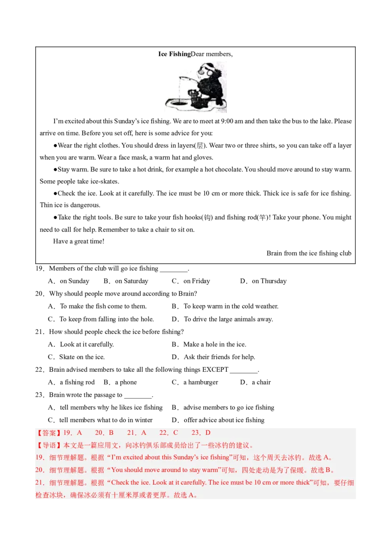 专题06阅读理解30篇（考题猜想）-（人教版）（教师版）_新人教八下资料包_35赠送其它_八年级英语下册（人教版）_期末专项复习-U302_2024版