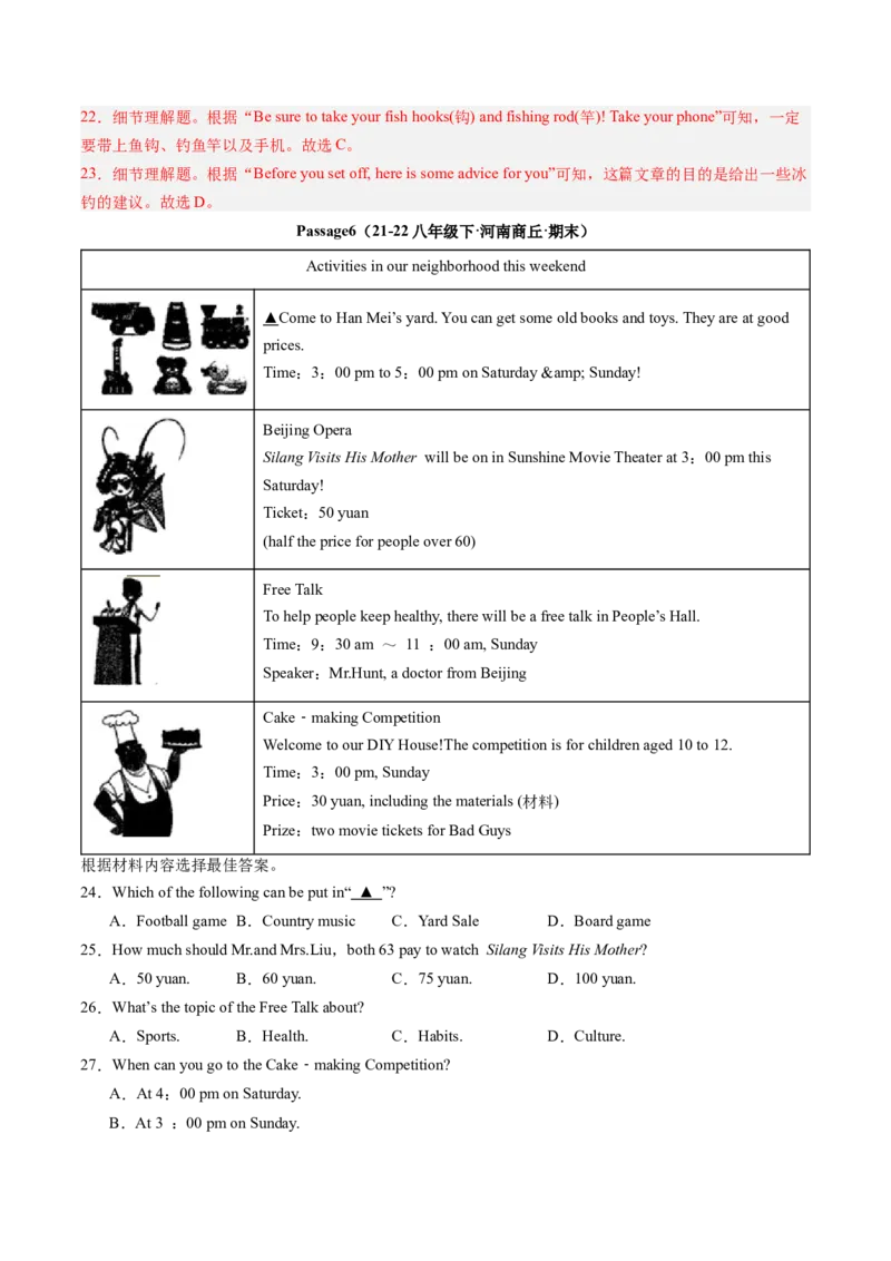 专题06阅读理解30篇（考题猜想）-（人教版）（教师版）_新人教八下资料包_35赠送其它_八年级英语下册（人教版）_期末专项复习-U302_2024版