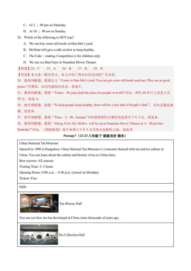 专题06阅读理解30篇（考题猜想）-（人教版）（教师版）_新人教八下资料包_35赠送其它_八年级英语下册（人教版）_期末专项复习-U302_2024版