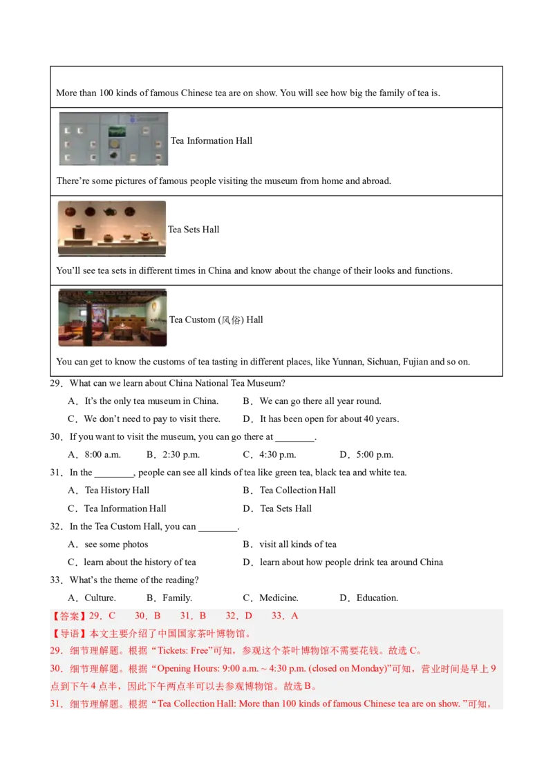 专题06阅读理解30篇（考题猜想）-（人教版）（教师版）_新人教八下资料包_35赠送其它_八年级英语下册（人教版）_期末专项复习-U302_2024版