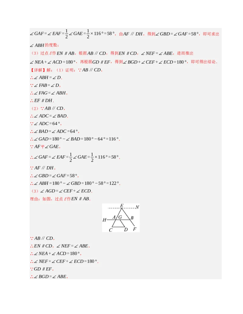 七年级下学期第一次月考模拟测试卷（人教版）（教师版）_初中数学_七年级数学下册（人教版）_重难点题型高分突破-U207