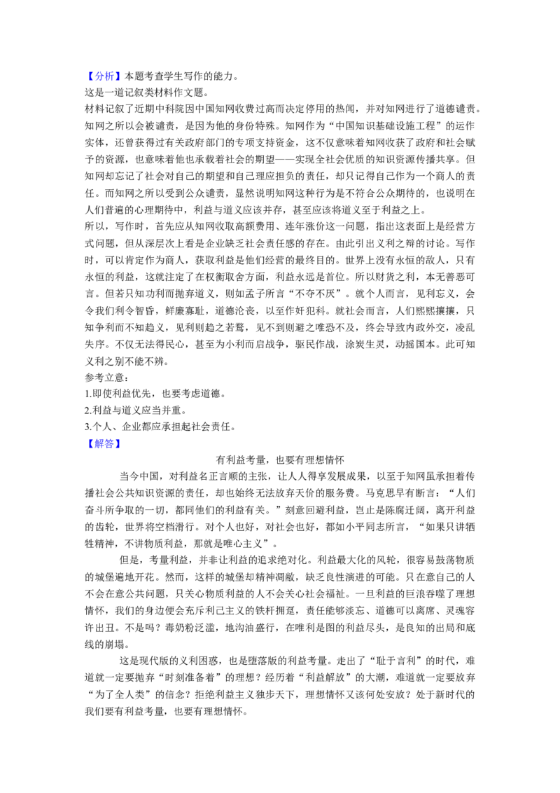 四川省绵阳市顶级名校2022-2023学年高三上学期第四次模拟语文试卷（解析版）(1)_1.2025语文总复习_语文模拟题_老高考