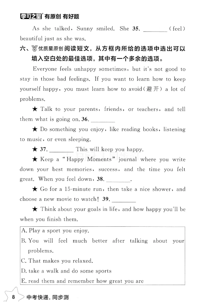 2026春课时基础测_七下外研版2026英语_2026春_赠送：教辅合集_2026春同步测+课时基础测