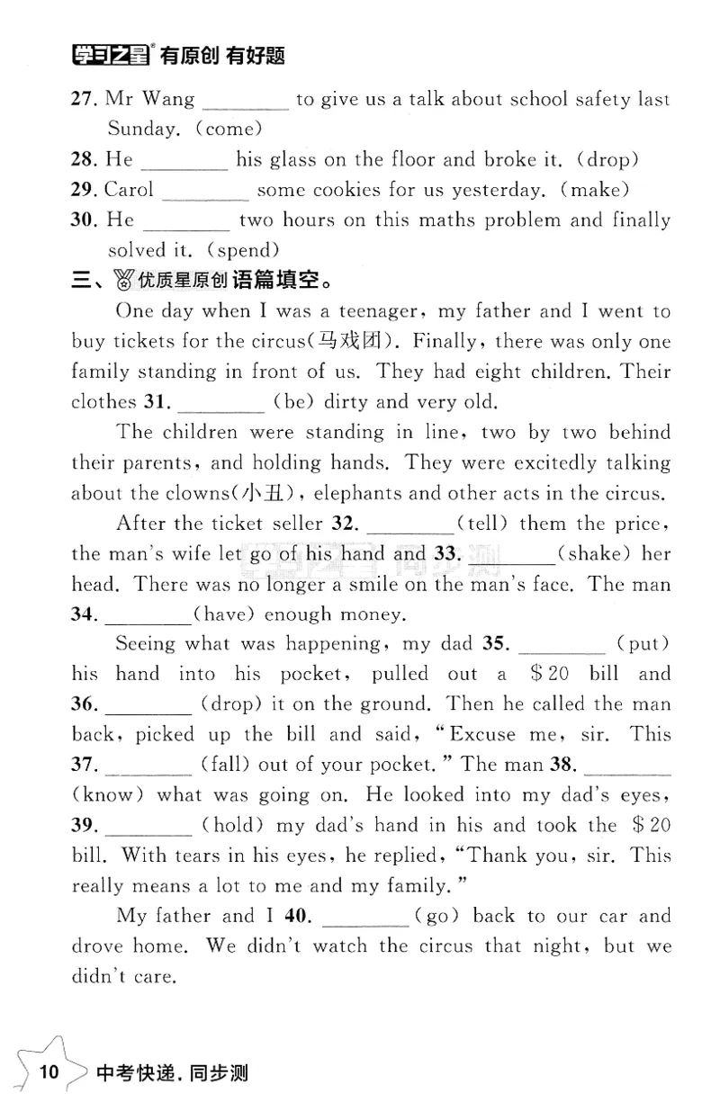 2026春课时基础测_七下外研版2026英语_2026春_赠送：教辅合集_2026春同步测+课时基础测