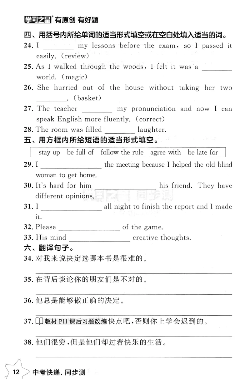 2026春课时基础测_七下外研版2026英语_2026春_赠送：教辅合集_2026春同步测+课时基础测