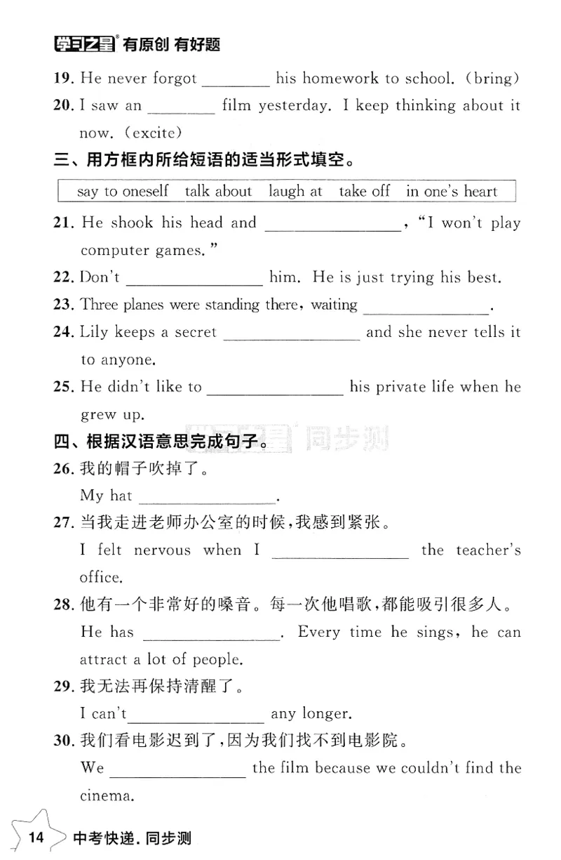 2026春课时基础测_七下外研版2026英语_2026春_赠送：教辅合集_2026春同步测+课时基础测