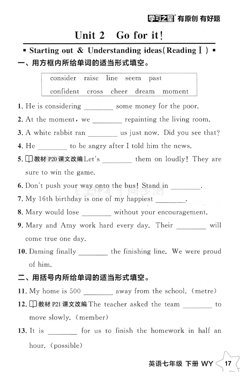 2026春课时基础测_七下外研版2026英语_2026春_赠送：教辅合集_2026春同步测+课时基础测