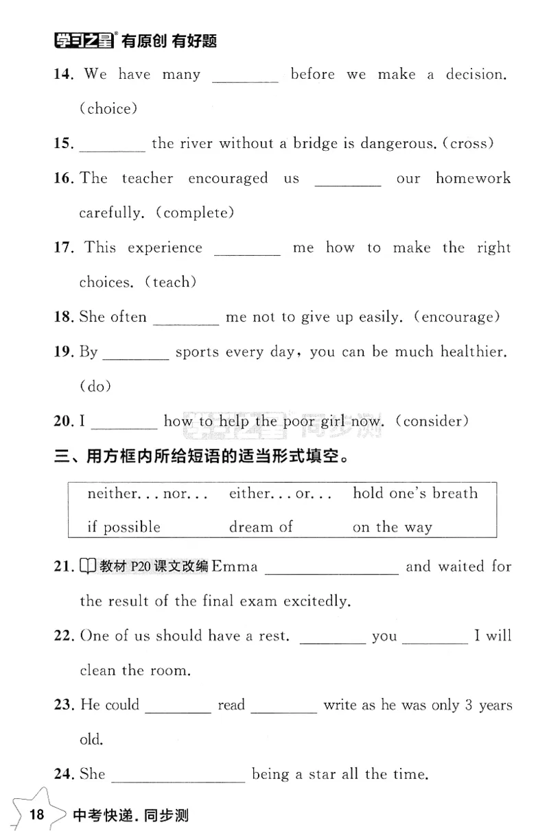 2026春课时基础测_七下外研版2026英语_2026春_赠送：教辅合集_2026春同步测+课时基础测