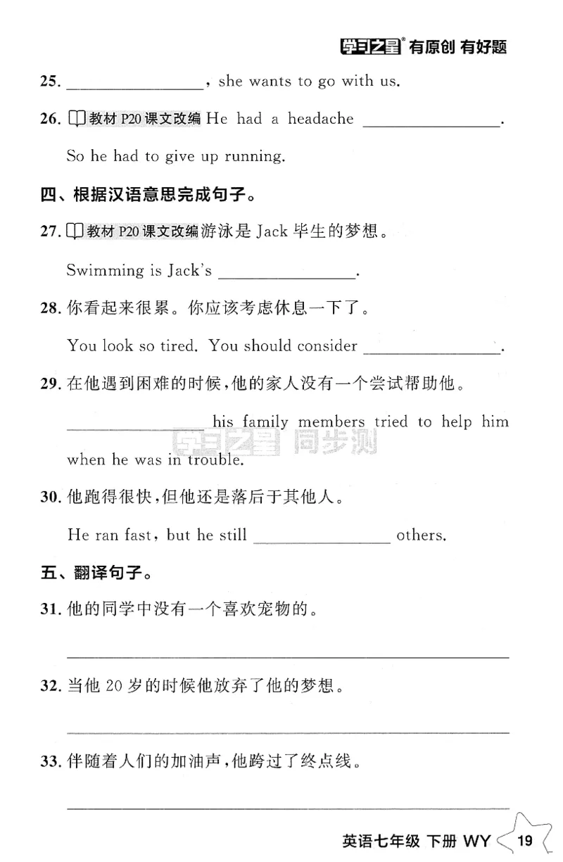 2026春课时基础测_七下外研版2026英语_2026春_赠送：教辅合集_2026春同步测+课时基础测