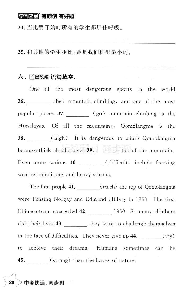 2026春课时基础测_七下外研版2026英语_2026春_赠送：教辅合集_2026春同步测+课时基础测