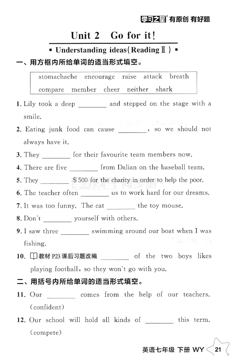 2026春课时基础测_七下外研版2026英语_2026春_赠送：教辅合集_2026春同步测+课时基础测