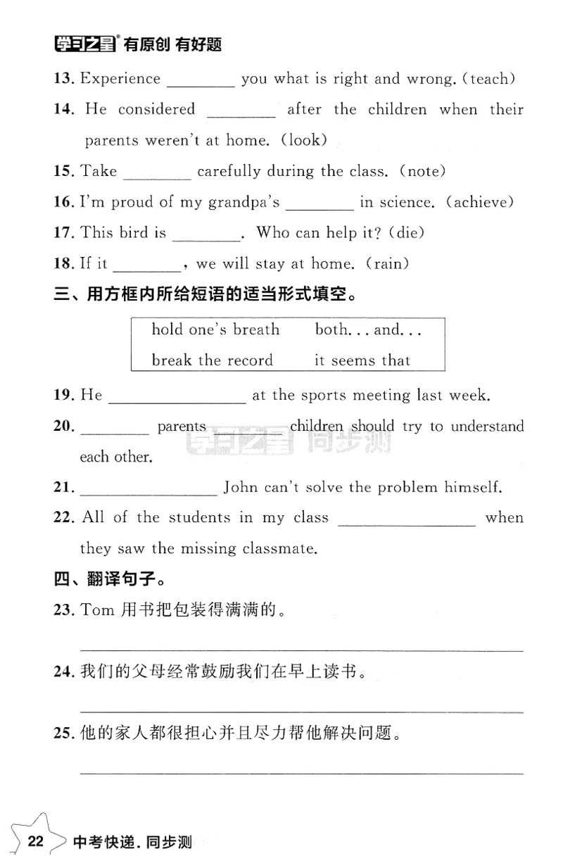2026春课时基础测_七下外研版2026英语_2026春_赠送：教辅合集_2026春同步测+课时基础测
