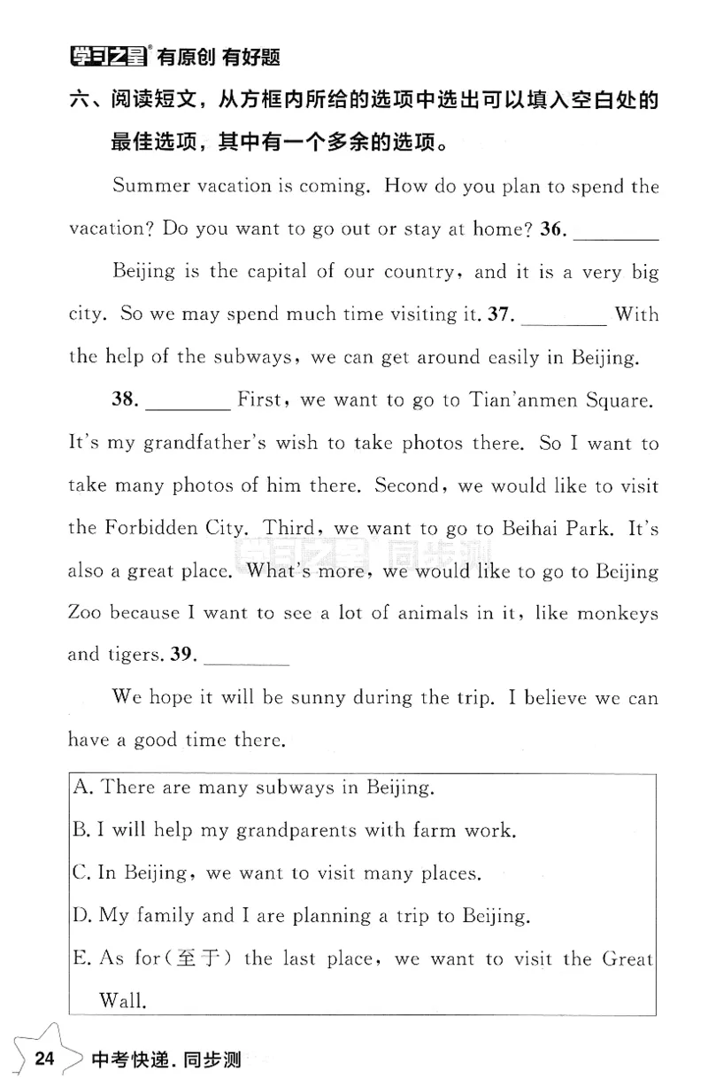 2026春课时基础测_七下外研版2026英语_2026春_赠送：教辅合集_2026春同步测+课时基础测