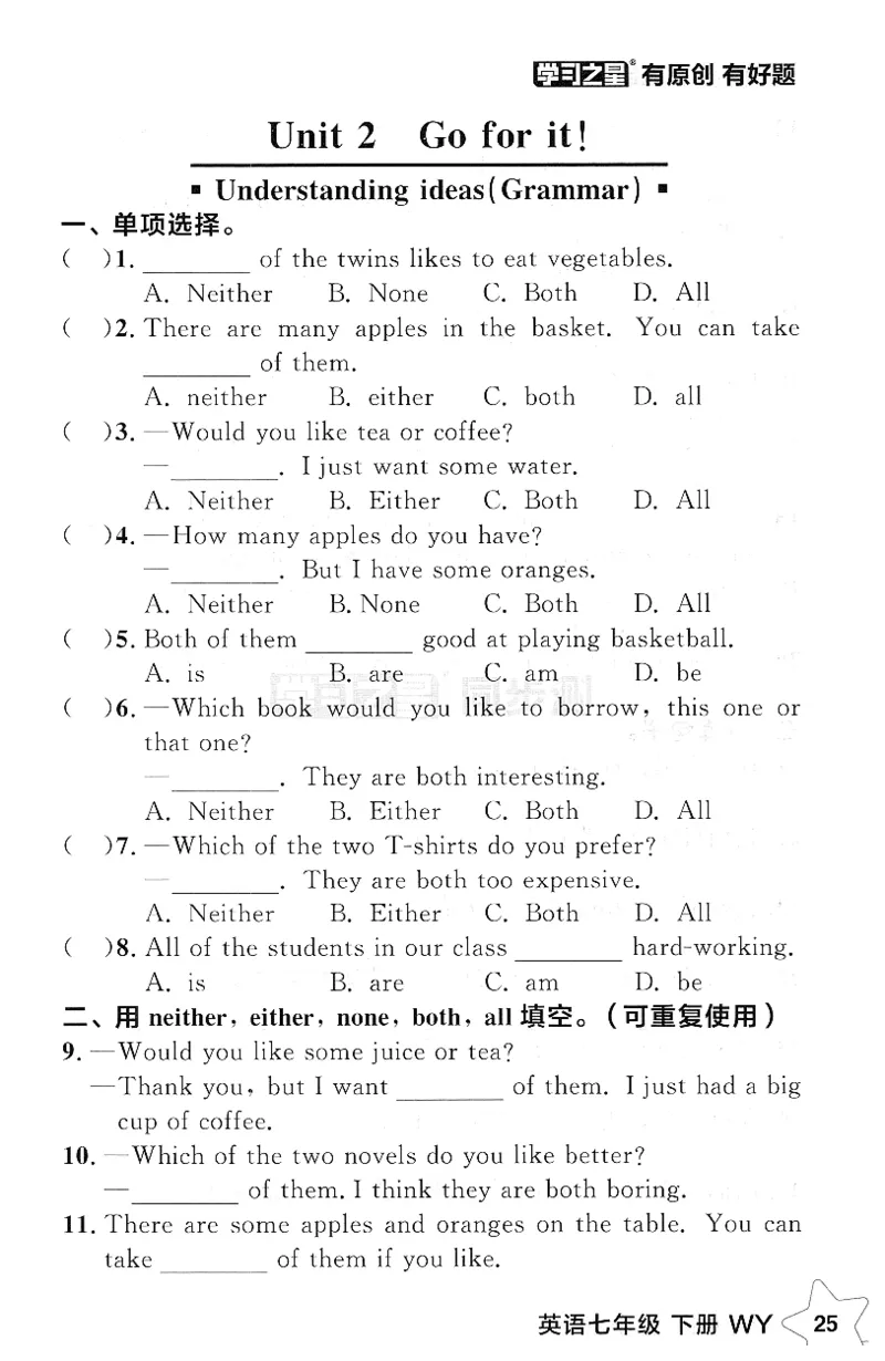 2026春课时基础测_七下外研版2026英语_2026春_赠送：教辅合集_2026春同步测+课时基础测