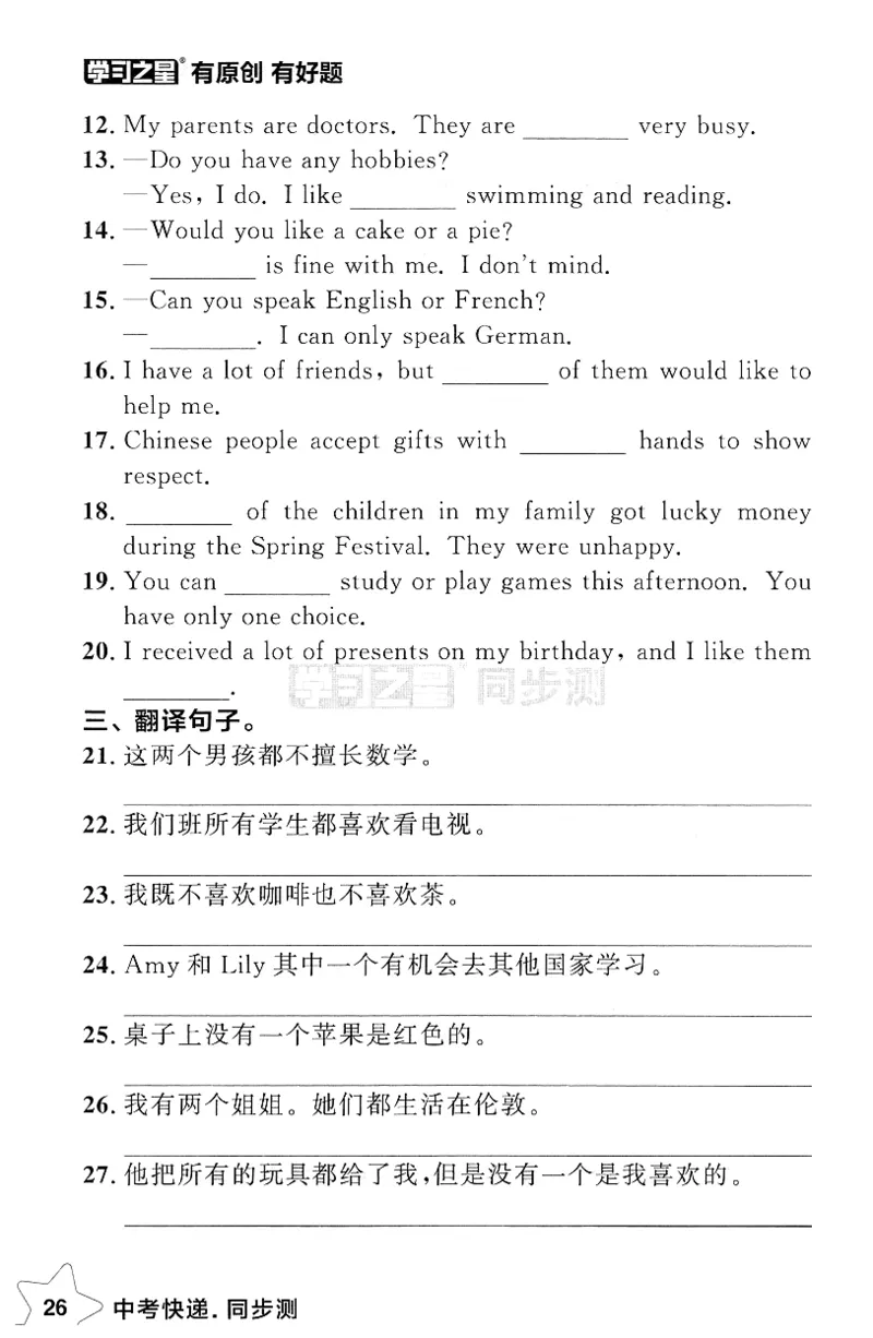 2026春课时基础测_七下外研版2026英语_2026春_赠送：教辅合集_2026春同步测+课时基础测