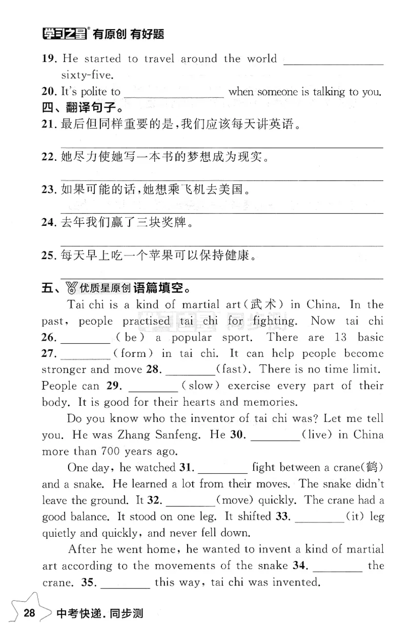 2026春课时基础测_七下外研版2026英语_2026春_赠送：教辅合集_2026春同步测+课时基础测