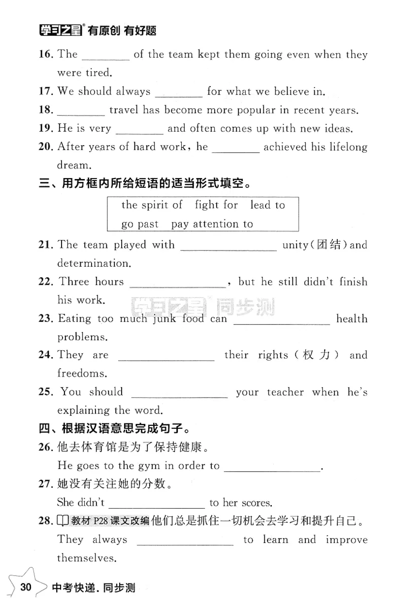 2026春课时基础测_七下外研版2026英语_2026春_赠送：教辅合集_2026春同步测+课时基础测