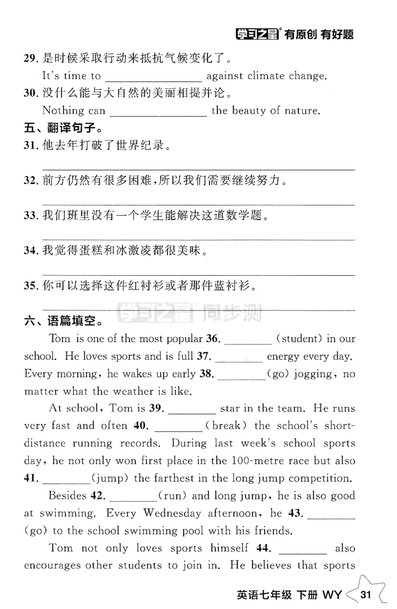 2026春课时基础测_七下外研版2026英语_2026春_赠送：教辅合集_2026春同步测+课时基础测