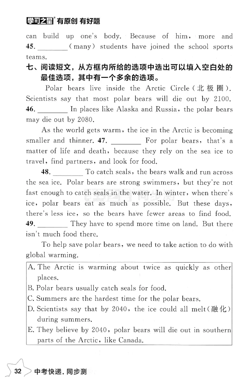 2026春课时基础测_七下外研版2026英语_2026春_赠送：教辅合集_2026春同步测+课时基础测