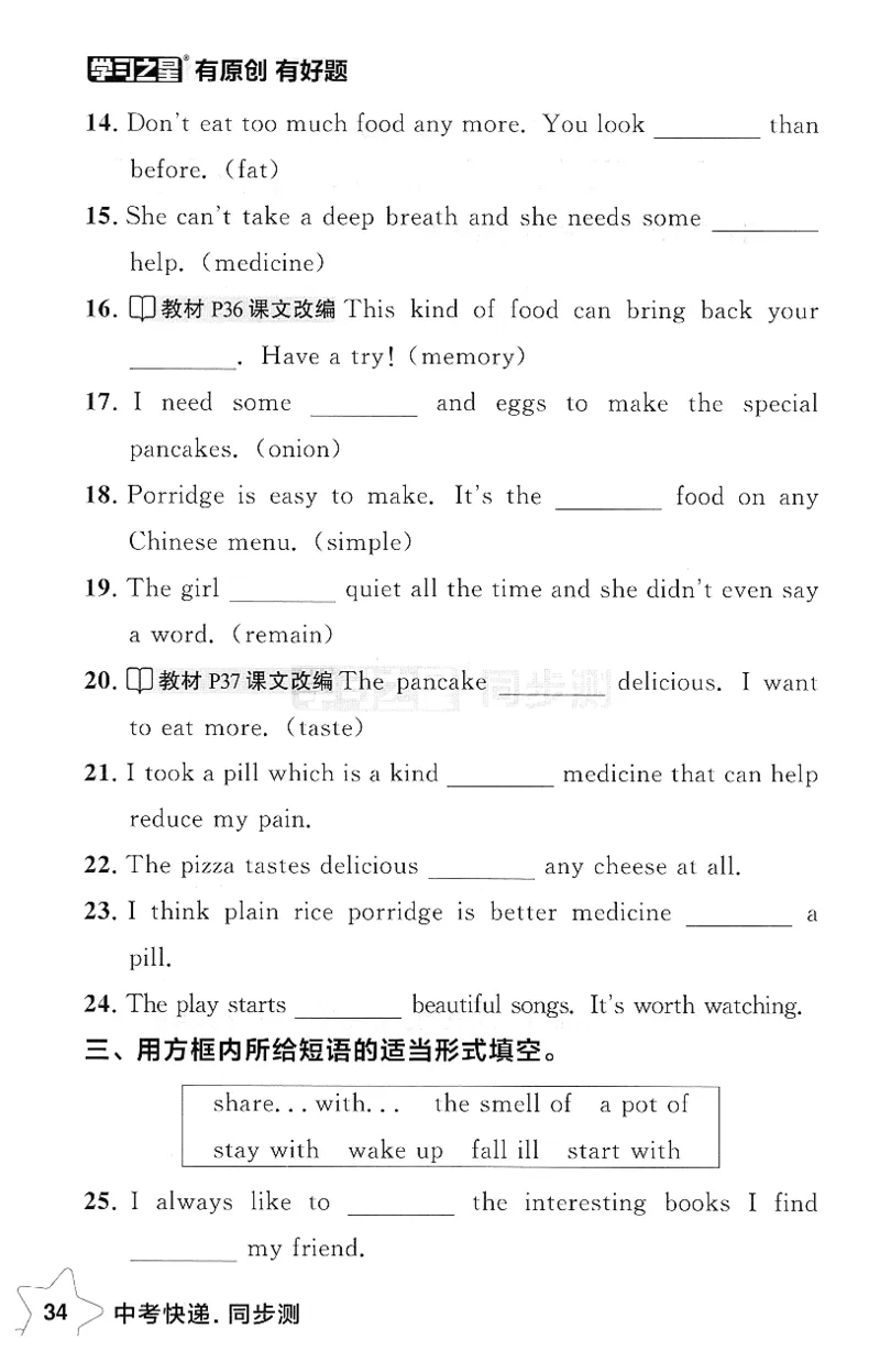 2026春课时基础测_七下外研版2026英语_2026春_赠送：教辅合集_2026春同步测+课时基础测