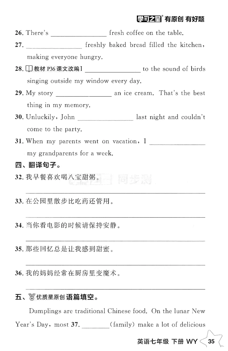 2026春课时基础测_七下外研版2026英语_2026春_赠送：教辅合集_2026春同步测+课时基础测