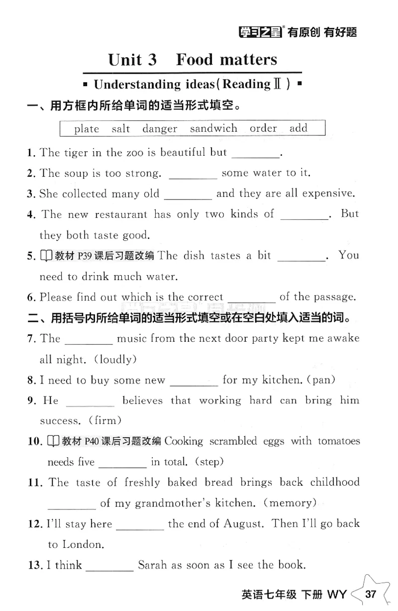 2026春课时基础测_七下外研版2026英语_2026春_赠送：教辅合集_2026春同步测+课时基础测