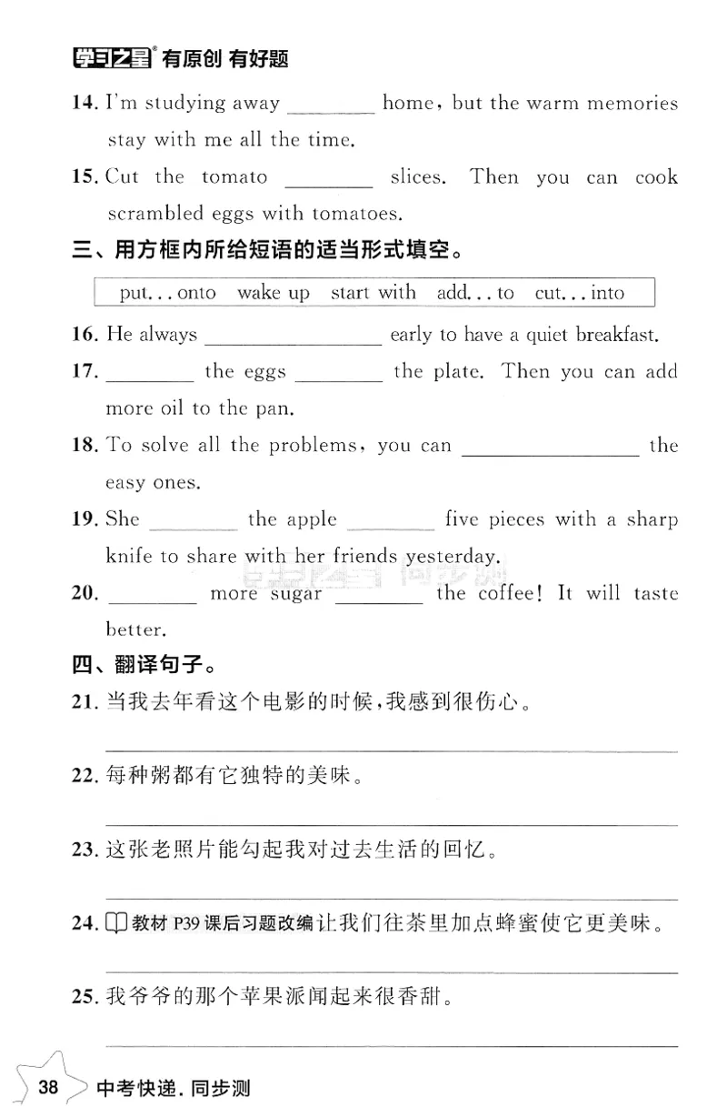 2026春课时基础测_七下外研版2026英语_2026春_赠送：教辅合集_2026春同步测+课时基础测