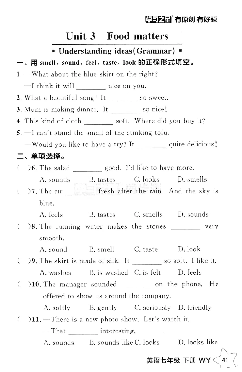 2026春课时基础测_七下外研版2026英语_2026春_赠送：教辅合集_2026春同步测+课时基础测