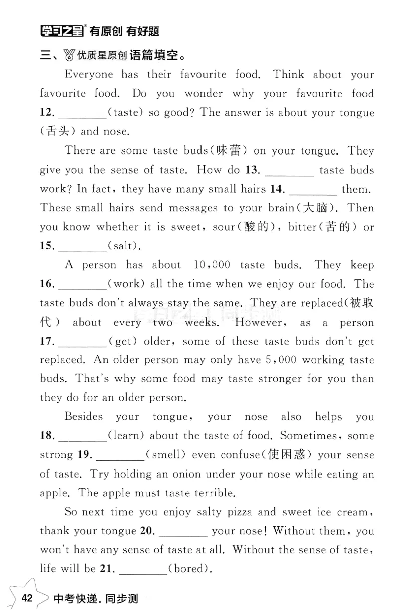 2026春课时基础测_七下外研版2026英语_2026春_赠送：教辅合集_2026春同步测+课时基础测