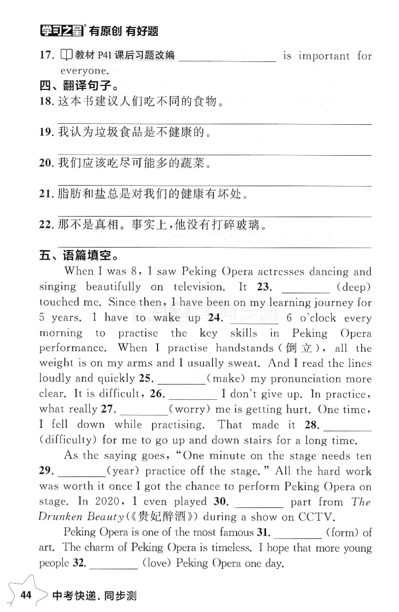 2026春课时基础测_七下外研版2026英语_2026春_赠送：教辅合集_2026春同步测+课时基础测