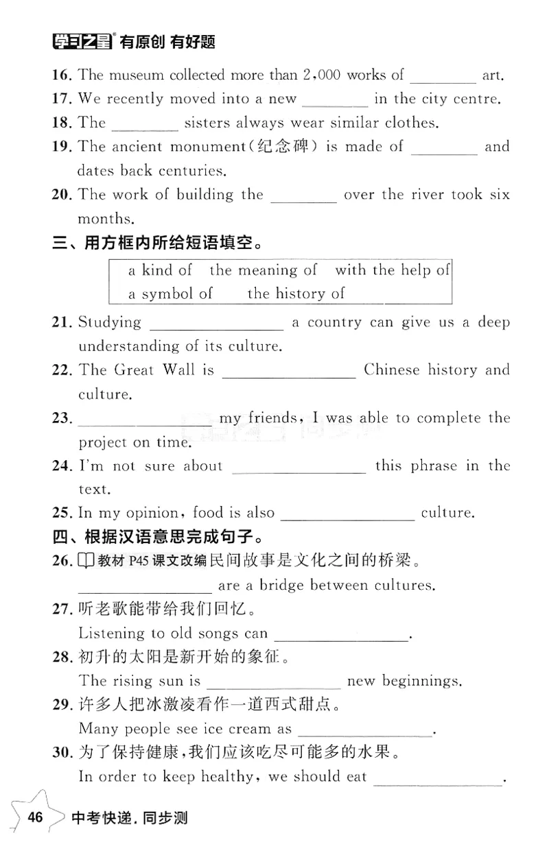 2026春课时基础测_七下外研版2026英语_2026春_赠送：教辅合集_2026春同步测+课时基础测