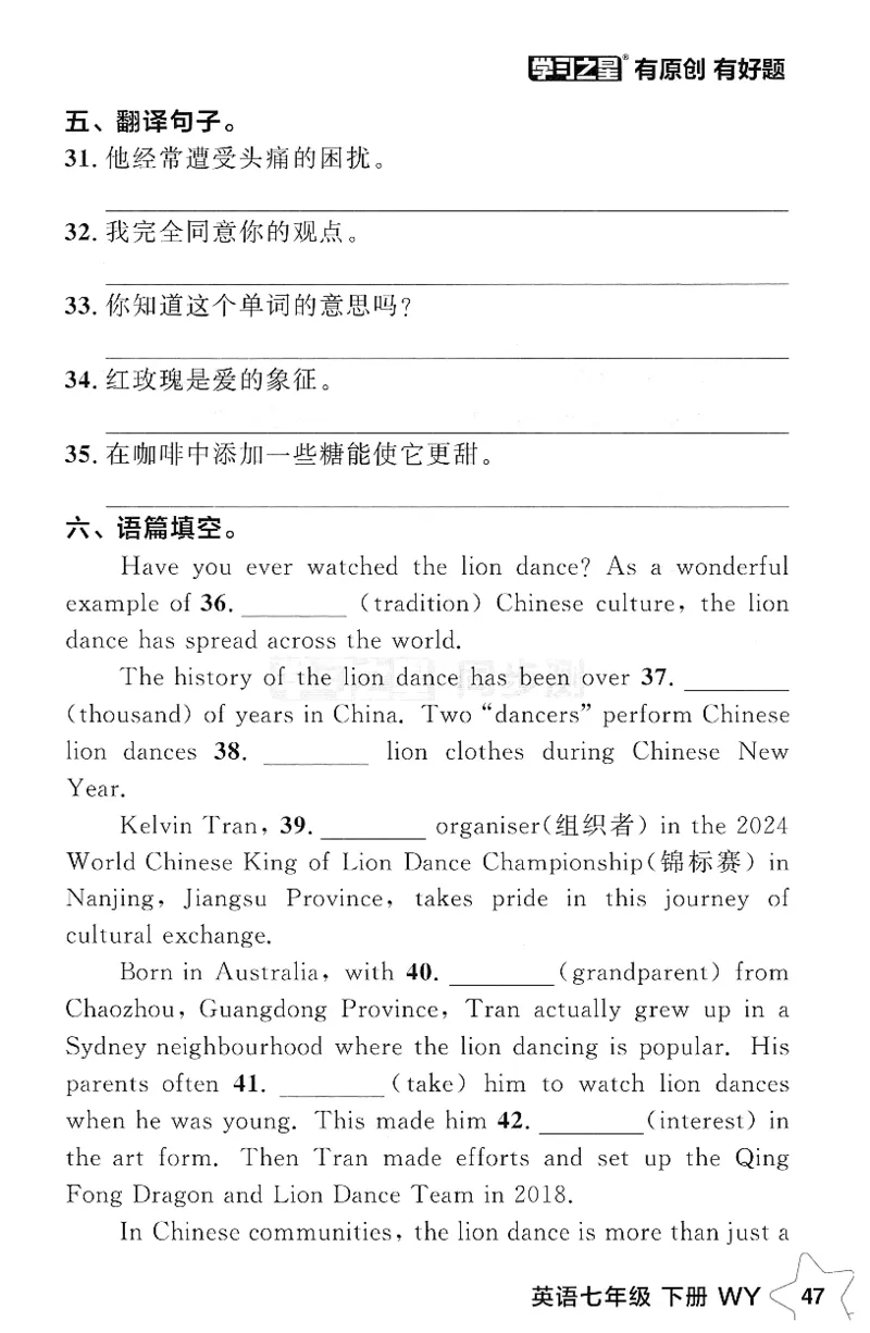 2026春课时基础测_七下外研版2026英语_2026春_赠送：教辅合集_2026春同步测+课时基础测