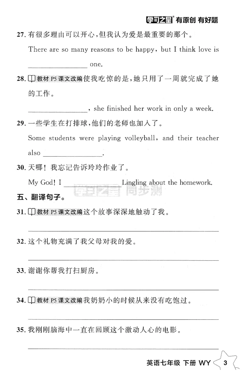 2026春课时基础测_七下外研版2026英语_2026春_赠送：教辅合集_2026春同步测+课时基础测