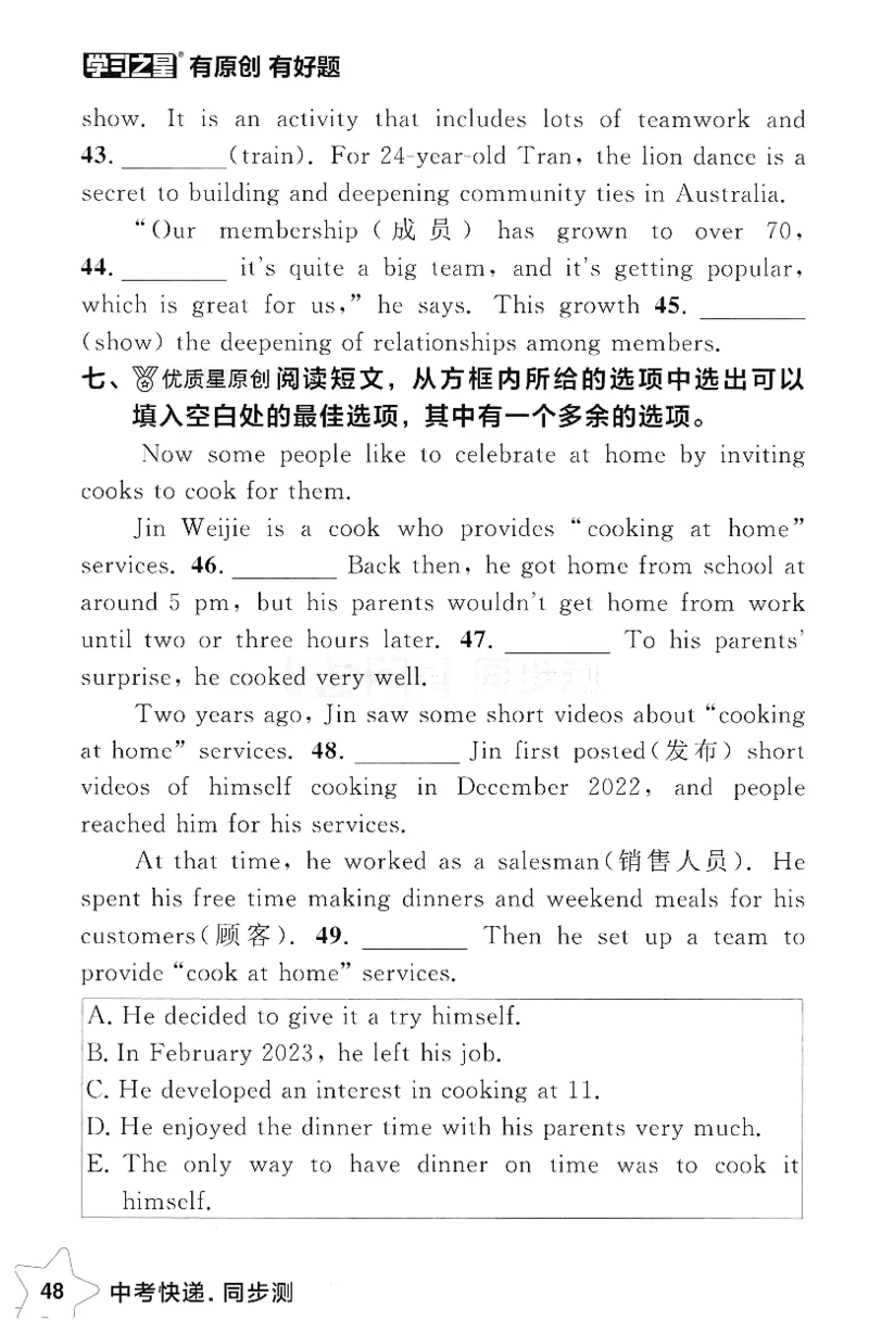 2026春课时基础测_七下外研版2026英语_2026春_赠送：教辅合集_2026春同步测+课时基础测