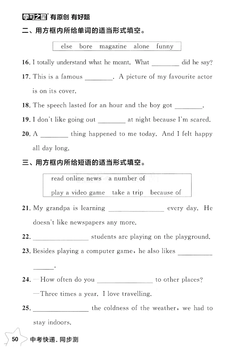 2026春课时基础测_七下外研版2026英语_2026春_赠送：教辅合集_2026春同步测+课时基础测