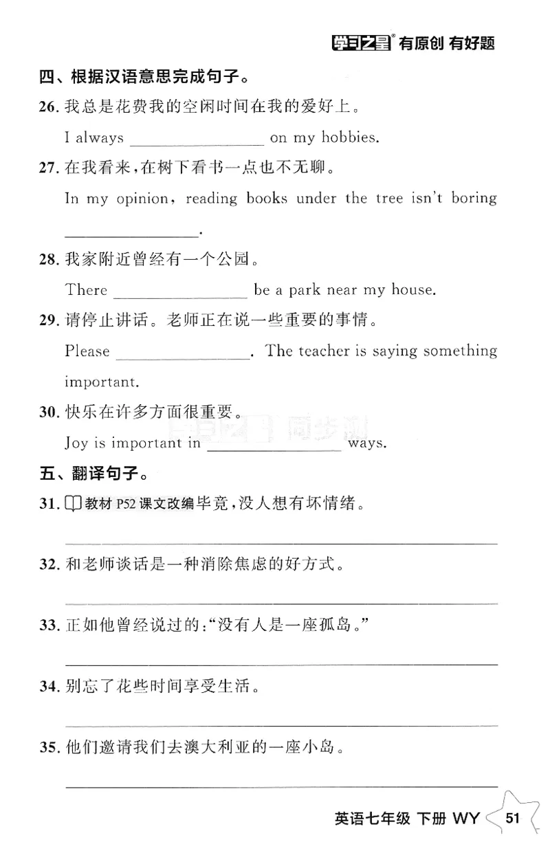 2026春课时基础测_七下外研版2026英语_2026春_赠送：教辅合集_2026春同步测+课时基础测