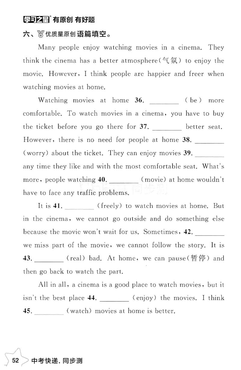 2026春课时基础测_七下外研版2026英语_2026春_赠送：教辅合集_2026春同步测+课时基础测