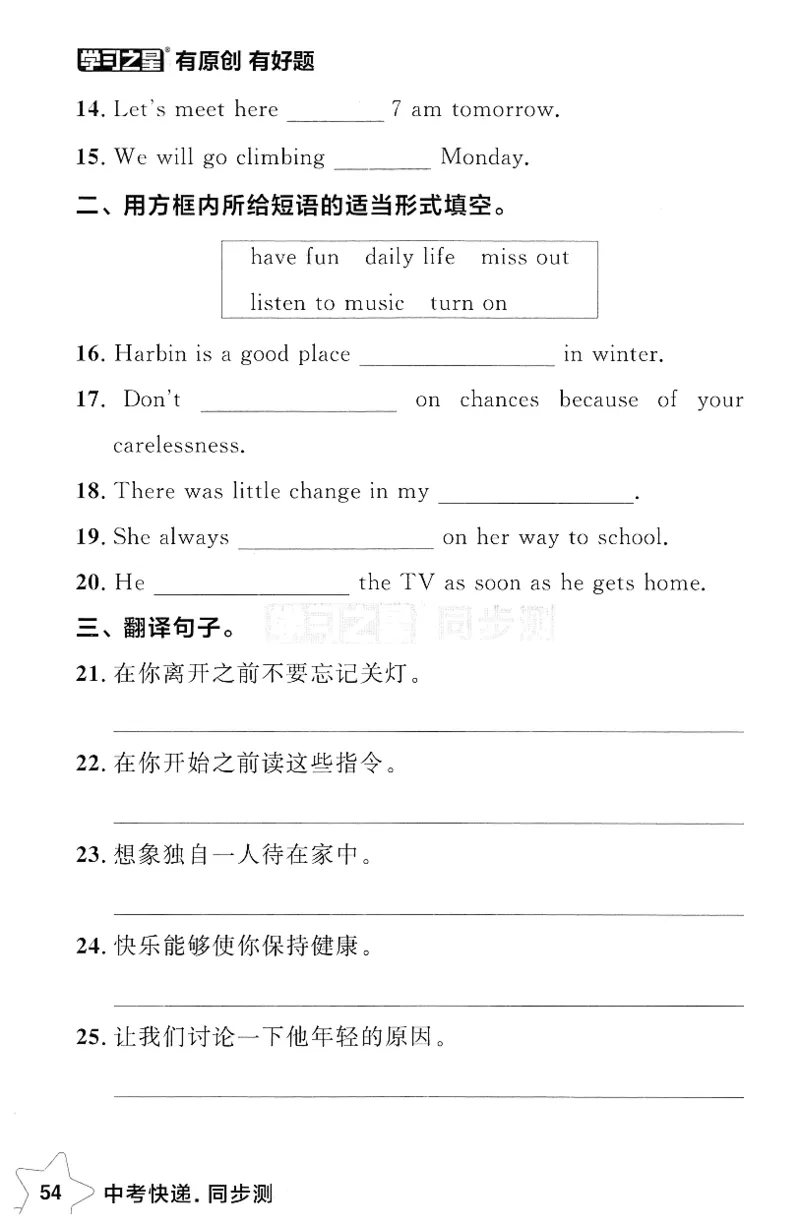 2026春课时基础测_七下外研版2026英语_2026春_赠送：教辅合集_2026春同步测+课时基础测