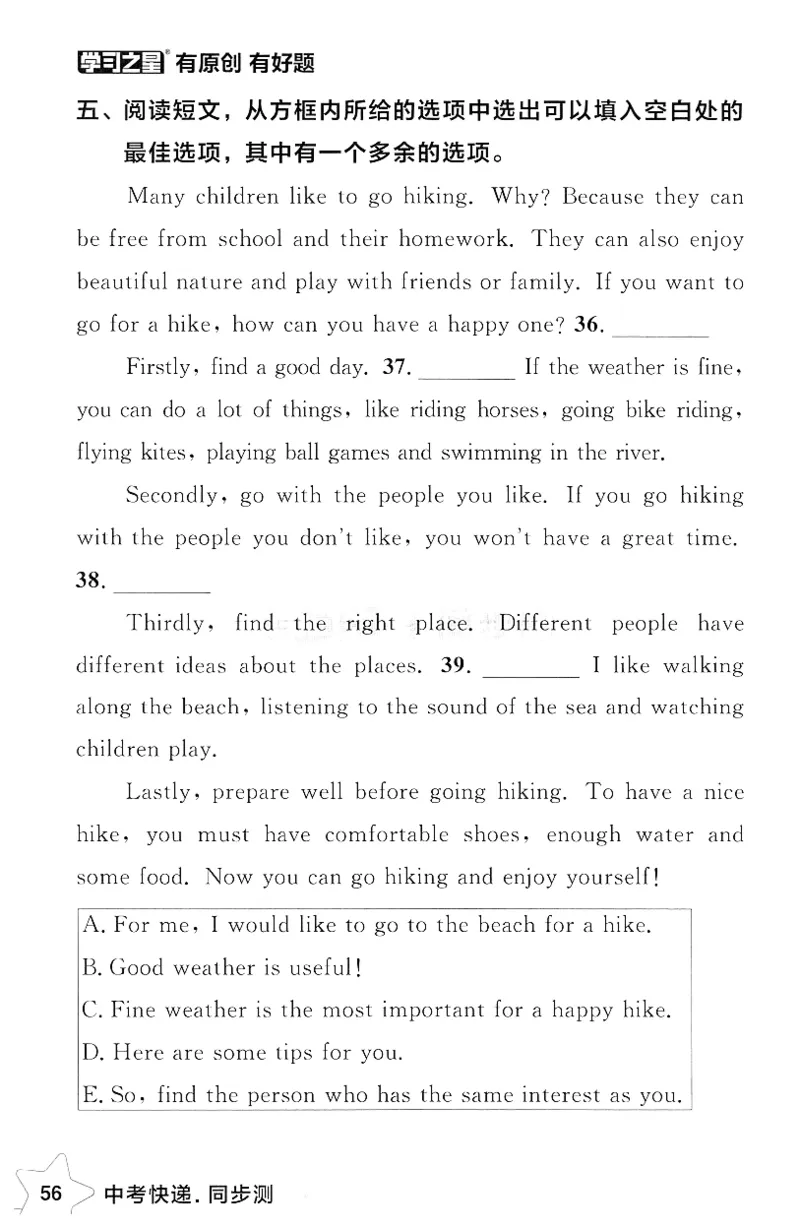 2026春课时基础测_七下外研版2026英语_2026春_赠送：教辅合集_2026春同步测+课时基础测