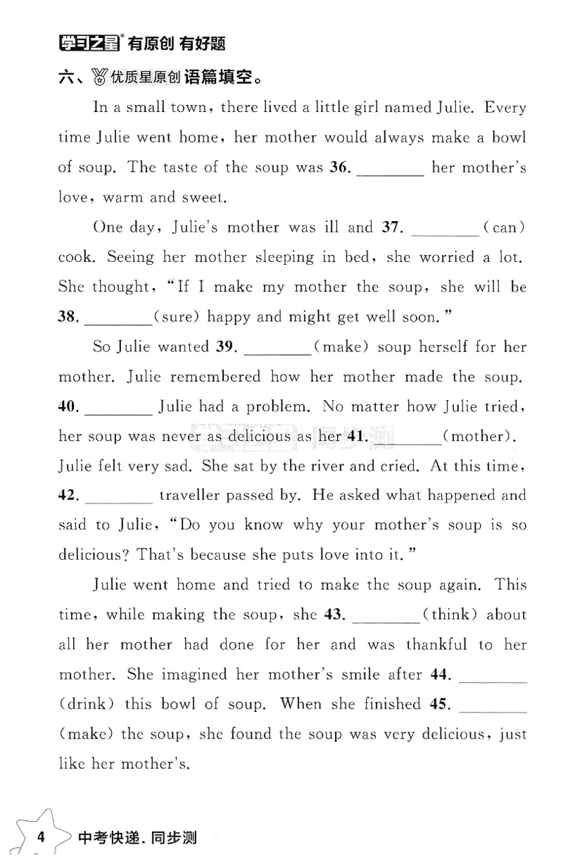 2026春课时基础测_七下外研版2026英语_2026春_赠送：教辅合集_2026春同步测+课时基础测